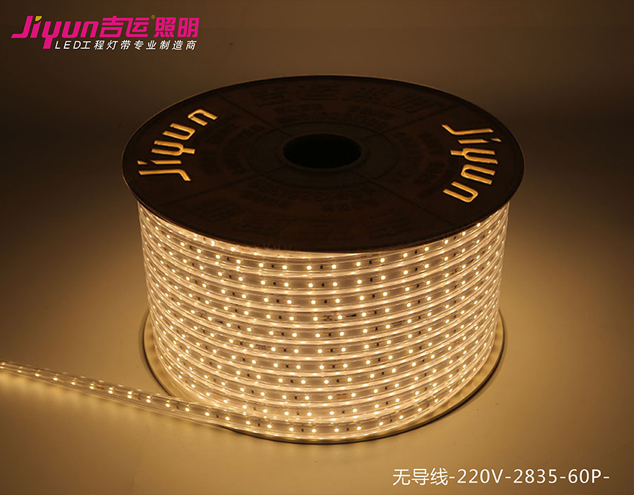 Jiyun led light belt manufacturer.